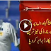 Misbahul Haq fastest century in test cricket 2014