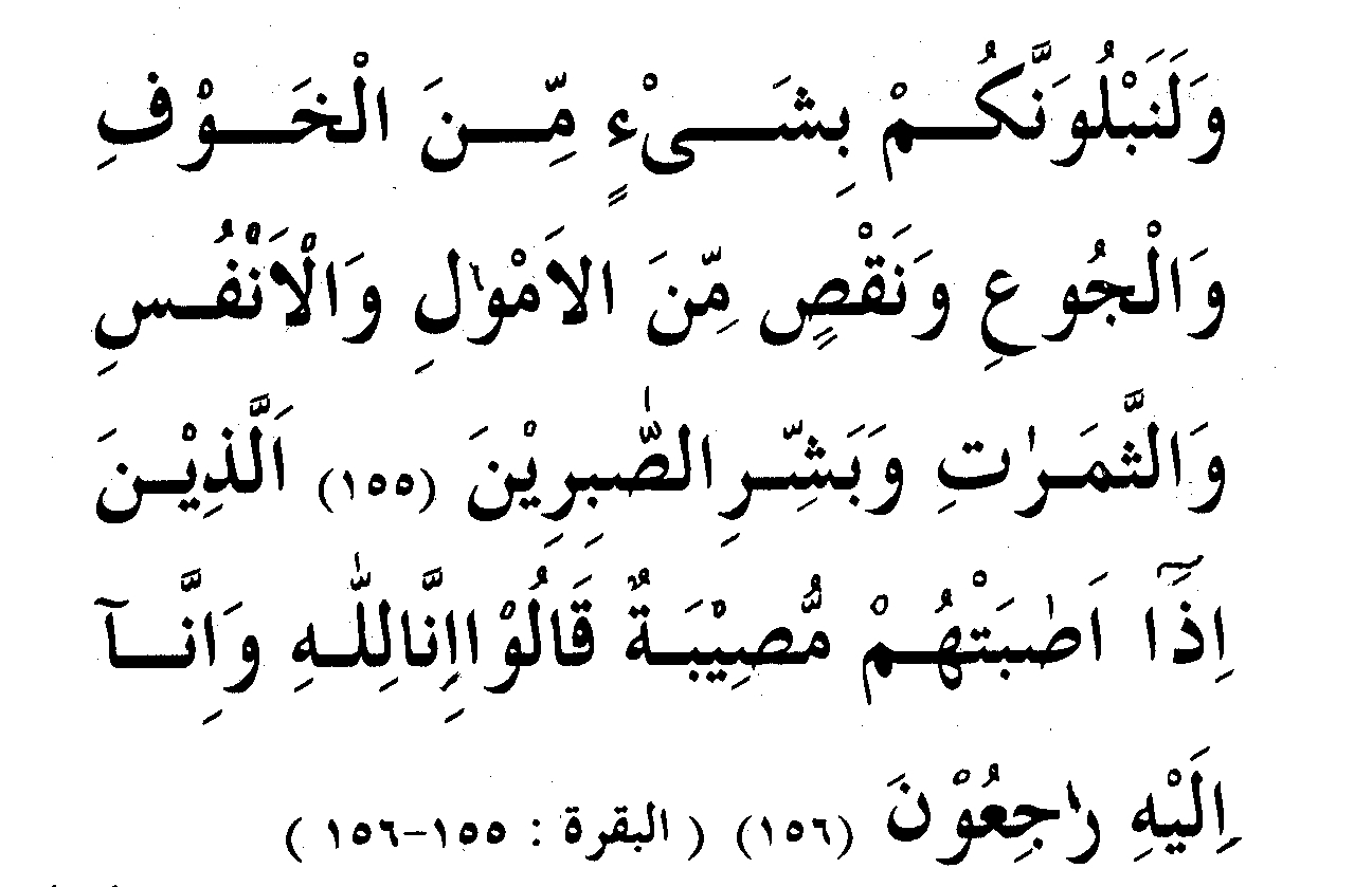 Khutbah Jumat Sabar - Menghadapi Cobaan