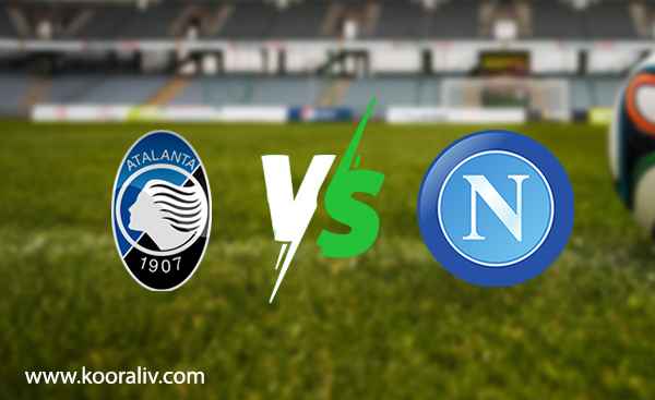 مباراة نابولي ضد اتلانتا في الدوري الايطالي بث مباشر
