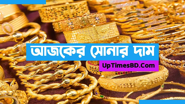 সোনা ও রুপার দাম