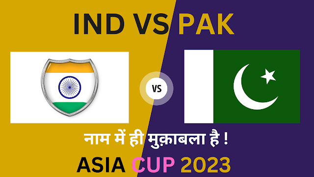 एशिया कप 2023 मौसम रिपोर्ट:  भारत बनाम पाकिस्तान | बड़े मैच के दिन कैंडी में बारिश की आशंका |