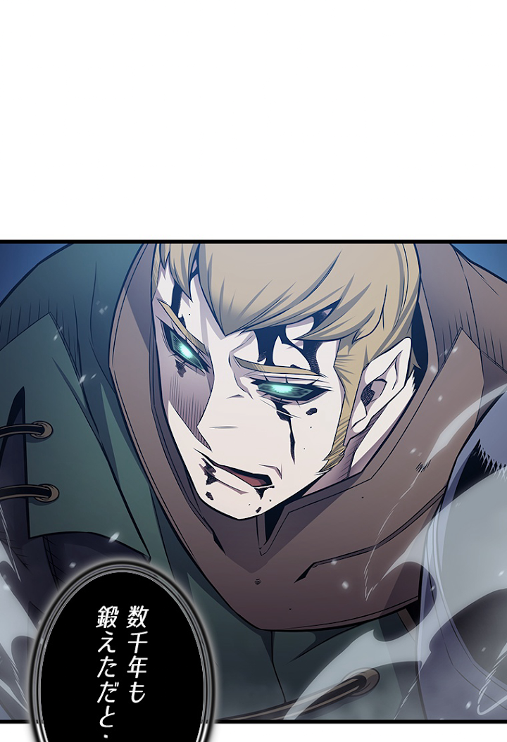 4000年ぶりに帰還した大魔導士 第147話 - 2