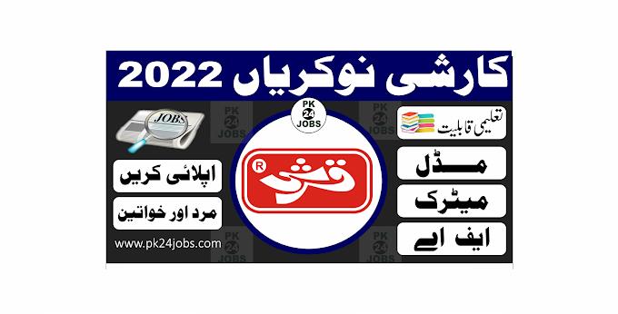 Qarshi Jobs 2022 – Today Jobs 2022