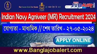 indian-navy-agniveer-mr-recruitment