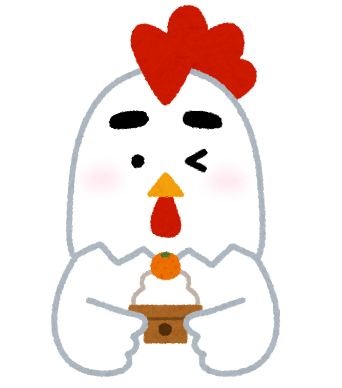鏡餅を持つニワトリのイラスト 酉年 干支 かわいいフリー素材集 いらすとや 鏡餅を持つニワトリのイラスト 酉年 干支 かわいいフリー素材集 いらすとや