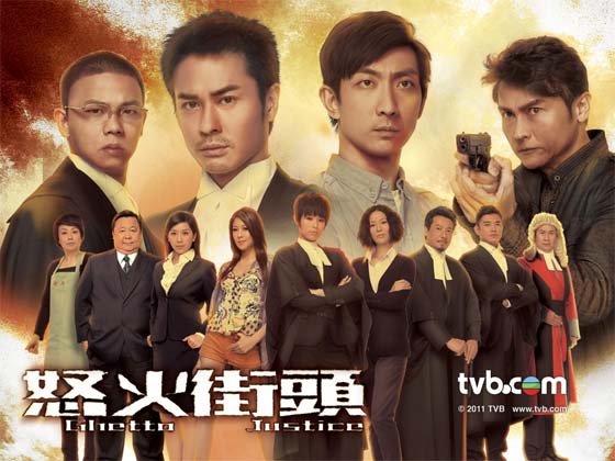 Ghetto Justice TVB Drama Astro on Demand