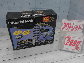 アウトレット　Hitachi Koki　ジグソー　２９８０円