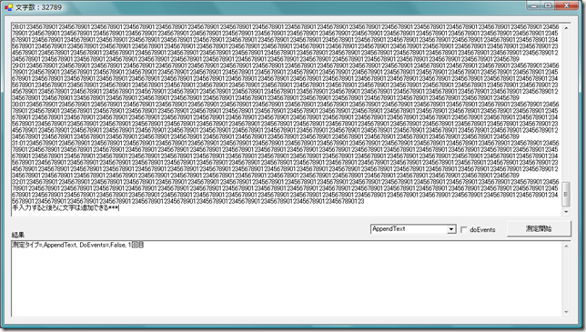 dotnetfw1.1_appendtext_manual_add