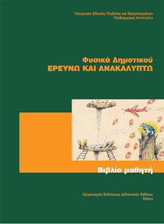 http://ebooks.edu.gr/modules/ebook/show.php/DSDIM-E107/559/3671,15941/