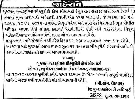 Gujarat Industrial Security Force Society Recruitment 2016 for Chief Executive Officer