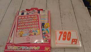 中古品　おしえてプリキュアパッド　７９０円