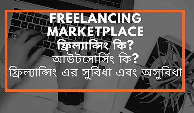What is  freelancing and Outsourcing - Freelance marketplace