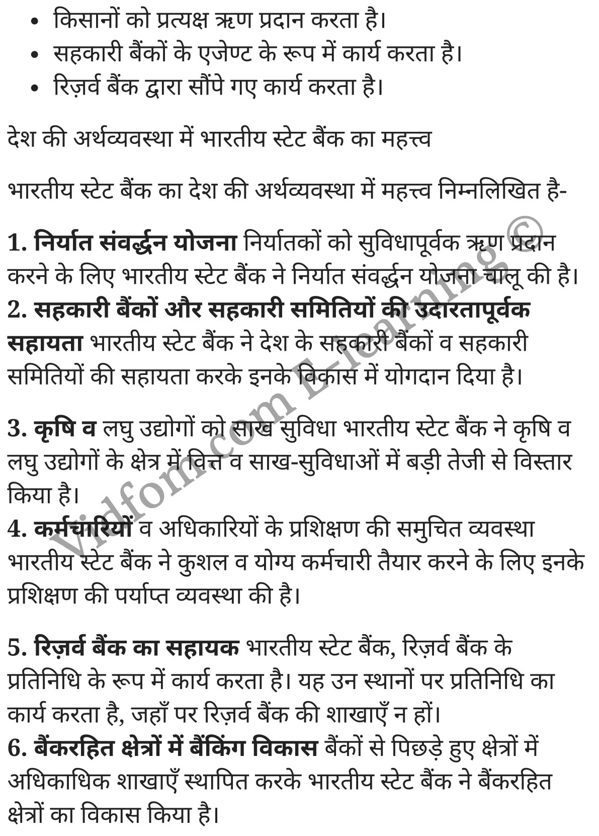 कक्षा 10 वाणिज्य  के नोट्स  हिंदी में एनसीईआरटी समाधान,     class 10 commerce Chapter 16,   class 10 commerce Chapter 16 ncert solutions in Hindi,   class 10 commerce Chapter 16 notes in hindi,   class 10 commerce Chapter 16 question answer,   class 10 commerce Chapter 16 notes,   class 10 commerce Chapter 16 class 10 commerce Chapter 16 in  hindi,    class 10 commerce Chapter 16 important questions in  hindi,   class 10 commerce Chapter 16 notes in hindi,    class 10 commerce Chapter 16 test,   class 10 commerce Chapter 16 pdf,   class 10 commerce Chapter 16 notes pdf,   class 10 commerce Chapter 16 exercise solutions,   class 10 commerce Chapter 16 notes study rankers,   class 10 commerce Chapter 16 notes,    class 10 commerce Chapter 16  class 10  notes pdf,   class 10 commerce Chapter 16 class 10  notes  ncert,   class 10 commerce Chapter 16 class 10 pdf,   class 10 commerce Chapter 16  book,   class 10 commerce Chapter 16 quiz class 10  ,   कक्षा 10 भारतीय स्टेट बैंक,  कक्षा 10 भारतीय स्टेट बैंक  के नोट्स हिंदी में,  कक्षा 10 भारतीय स्टेट बैंक प्रश्न उत्तर,  कक्षा 10 भारतीय स्टेट बैंक  के नोट्स,  10 कक्षा भारतीय स्टेट बैंक  हिंदी में, कक्षा 10 भारतीय स्टेट बैंक  हिंदी में,  कक्षा 10 भारतीय स्टेट बैंक  महत्वपूर्ण प्रश्न हिंदी में, कक्षा 10 वाणिज्य के नोट्स  हिंदी में, भारतीय स्टेट बैंक हिंदी में  कक्षा 10 नोट्स pdf,    भारतीय स्टेट बैंक हिंदी में  कक्षा 10 नोट्स 2021 ncert,   भारतीय स्टेट बैंक हिंदी  कक्षा 10 pdf,   भारतीय स्टेट बैंक हिंदी में  पुस्तक,   भारतीय स्टेट बैंक हिंदी में की बुक,   भारतीय स्टेट बैंक हिंदी में  प्रश्नोत्तरी class 10 ,  10   वीं भारतीय स्टेट बैंक  पुस्तक up board,   बिहार बोर्ड 10  पुस्तक वीं भारतीय स्टेट बैंक नोट्स,    भारतीय स्टेट बैंक  कक्षा 10 नोट्स 2021 ncert,   भारतीय स्टेट बैंक  कक्षा 10 pdf,   भारतीय स्टेट बैंक  पुस्तक,   भारतीय स्टेट बैंक की बुक,   भारतीय स्टेट बैंक प्रश्नोत्तरी class 10,   10  th class 10 commerce Chapter 16  book up board,   up board 10  th class 10 commerce Chapter 16 notes,  class 10 commerce,   class 10 commerce ncert solutions in Hindi,   class 10 commerce notes in hindi,   class 10 commerce question answer,   class 10 commerce notes,  class 10 commerce class 10 commerce Chapter 16 in  hindi,    class 10 commerce important questions in  hindi,   class 10 commerce notes in hindi,    class 10 commerce test,  class 10 commerce class 10 commerce Chapter 16 pdf,   class 10 commerce notes pdf,   class 10 commerce exercise solutions,   class 10 commerce,  class 10 commerce notes study rankers,   class 10 commerce notes,  class 10 commerce notes,   class 10 commerce  class 10  notes pdf,   class 10 commerce class 10  notes  ncert,   class 10 commerce class 10 pdf,   class 10 commerce  book,  class 10 commerce quiz class 10  ,  10  th class 10 commerce    book up board,    up board 10  th class 10 commerce notes,      कक्षा 10 वाणिज्य अध्याय 16 ,  कक्षा 10 वाणिज्य, कक्षा 10 वाणिज्य अध्याय 16  के नोट्स हिंदी में,  कक्षा 10 का हिंदी अध्याय 16 का प्रश्न उत्तर,  कक्षा 10 वाणिज्य अध्याय 16  के नोट्स,  10 कक्षा वाणिज्य  हिंदी में, कक्षा 10 वाणिज्य अध्याय 16  हिंदी में,  कक्षा 10 वाणिज्य अध्याय 16  महत्वपूर्ण प्रश्न हिंदी में, कक्षा 10   हिंदी के नोट्स  हिंदी में, वाणिज्य हिंदी में  कक्षा 10 नोट्स pdf,    वाणिज्य हिंदी में  कक्षा 10 नोट्स 2021 ncert,   वाणिज्य हिंदी  कक्षा 10 pdf,   वाणिज्य हिंदी में  पुस्तक,   वाणिज्य हिंदी में की बुक,   वाणिज्य हिंदी में  प्रश्नोत्तरी class 10 ,  बिहार बोर्ड 10  पुस्तक वीं हिंदी नोट्स,    वाणिज्य कक्षा 10 नोट्स 2021 ncert,   वाणिज्य  कक्षा 10 pdf,   वाणिज्य  पुस्तक,   वाणिज्य  प्रश्नोत्तरी class 10, कक्षा 10 वाणिज्य,  कक्षा 10 वाणिज्य  के नोट्स हिंदी में,  कक्षा 10 का हिंदी का प्रश्न उत्तर,  कक्षा 10 वाणिज्य  के नोट्स,  10 कक्षा हिंदी 2021  हिंदी में, कक्षा 10 वाणिज्य  हिंदी में,  कक्षा 10 वाणिज्य  महत्वपूर्ण प्रश्न हिंदी में, कक्षा 10 वाणिज्य  नोट्स  हिंदी में,