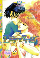 ขายการ์ตูน Darling เล่ม 16