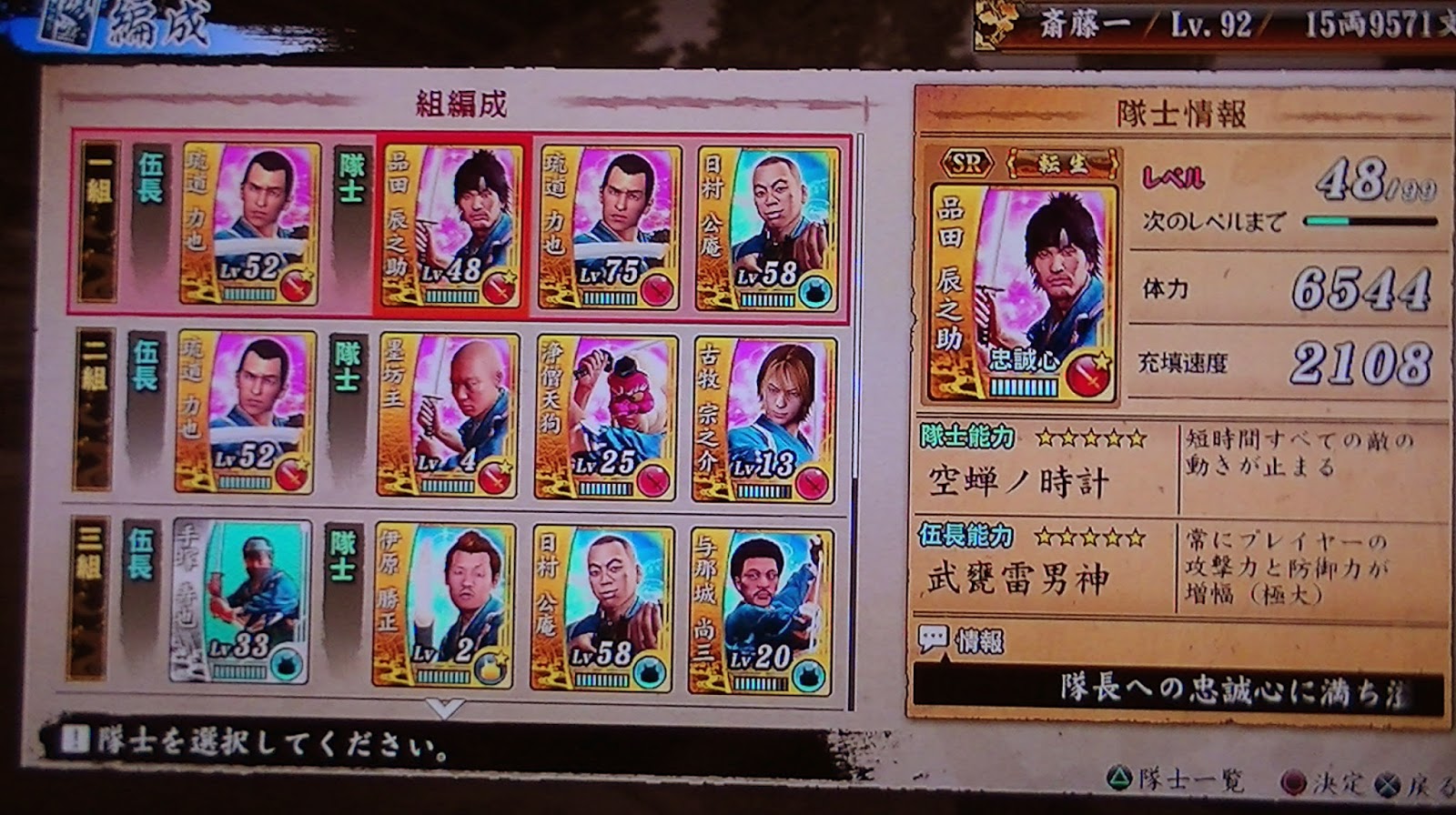 白黒ゲーム 旧 龍が如く維新 3周目の雑感