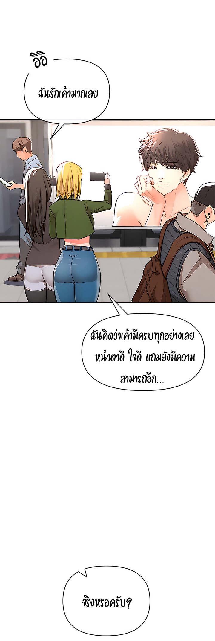 The Real Deal ตอนที่ 16