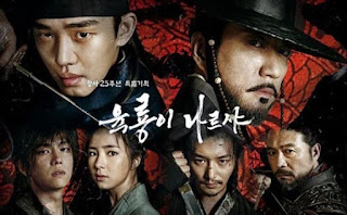 Film Korea Six Flying Dragons Subtitle Indonesia Full Episode