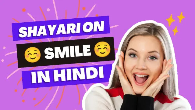 Shayari On Smile - Best 2 Line Shayari On Smile In Hindi