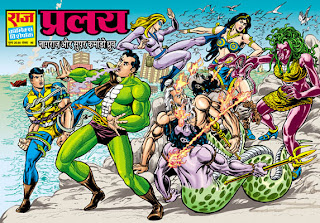 PRALAY (Nagraj Hindi Comic)