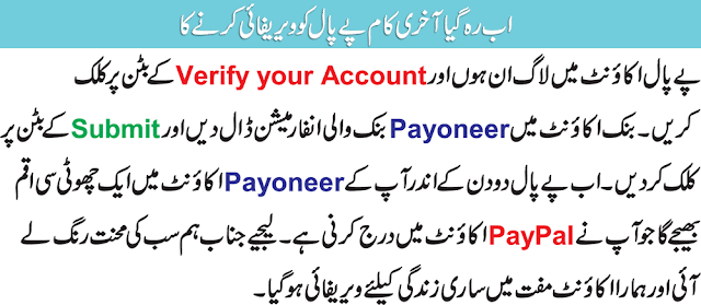 100% Verified Paypal Account In Pakistan  