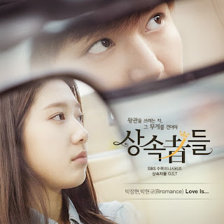 Chord : Park Jang Hyeon & Park Hyeon Gyu (Vromance) -  Love is ... (OST. The Heirs)