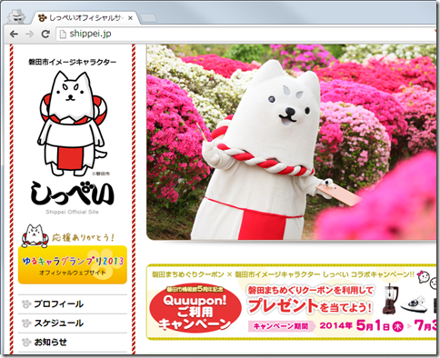 犬のご当地ゆるキャラといえば 静岡県 静岡探検倶楽部