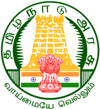 Tamil Nadu Department of Social Welfare and Women's Rights Recruitment 2022