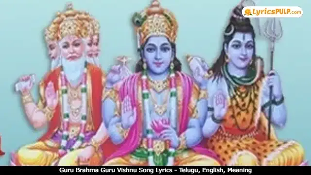 Guru Brahma Guru Vishnu Song Lyrics - Telugu, English, Meaning