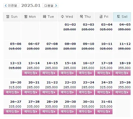 20250113-1박-2일-골프-패키지-골든베이CC-예약-가격-정보