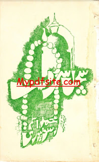 Sachal Sarmast urdu book