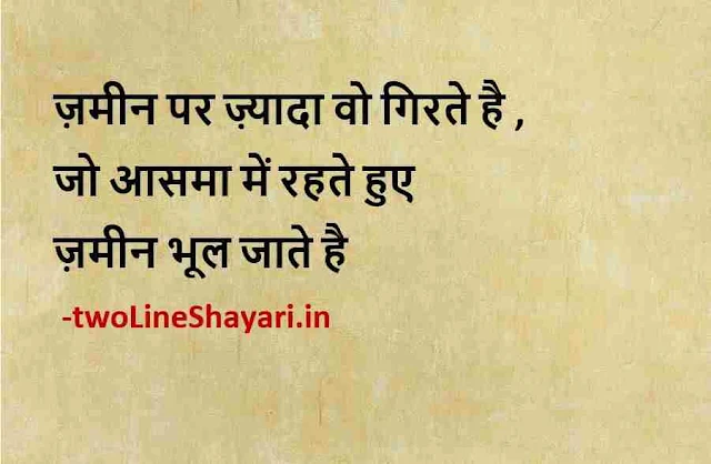 success quotes in hindi images, success quotes in hindi and english image, success life quotes in hindi images