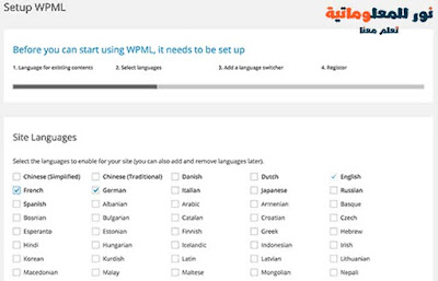 موقع متعدد اللغات,كيفية انشاء موقع ووردبريس متعدد اللغات,كيفية إنشاء موقع ووردبريس متعدد اللغات,كيفية انشاء متجر ووكومرس متعدد اللغات,انشاء موقع متعدد اللغات,بناء موقع ووردبريس او متجر ووكومرس متعدد اللغات,كيفية انشاء موقع متعدد اللغات,موقع ووردبريس او متجر ووكومرس متعدد اللغات,كيفية بناء موقع ووردبريس او متجر ووكومرس متعدد اللغات,متعدد اللغات,كيفية أنشاء موقع متعدد اللغات باستخدام javascript,موقع لغات موقع متعدد اللغات ويب,جعل موقع ووردبريس متعدد اللغات,اللغات,انشاء موقع باللغة العربية,متعدد,نور للمعلوماتية