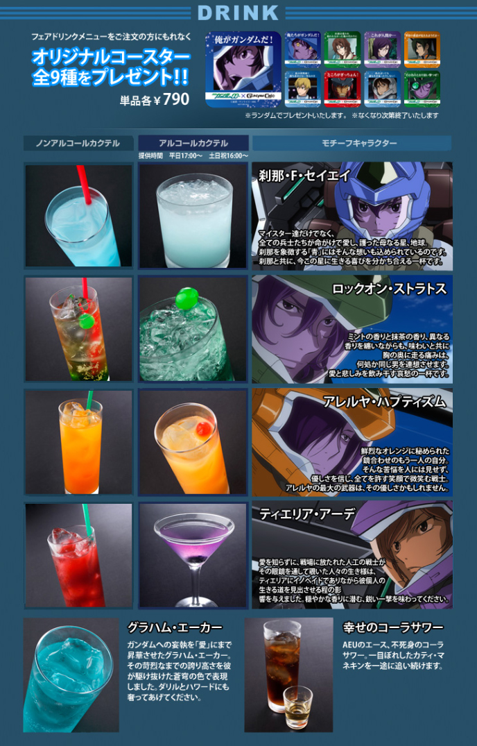Gundam Guy Gundam Cafe Akihabara Japan Mobile Suit Gundam 00 Meisters Fair