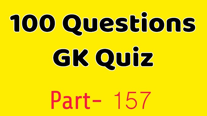 100 Question GK Test In Bengali | Part- 157