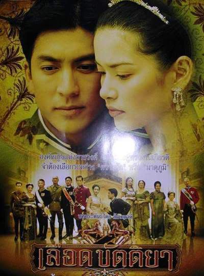 Epilog Maya: The Princess (Thai Drama)