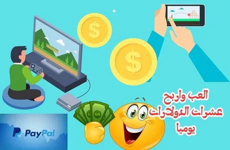 ألعاب لربح المال في المغرب