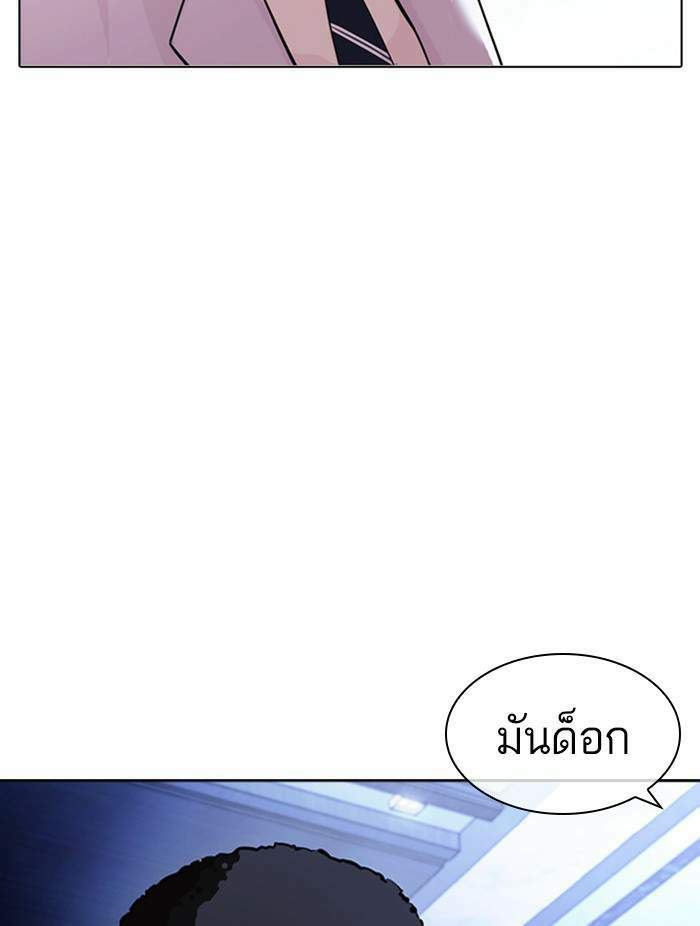 Lookism ตอนที่ 411