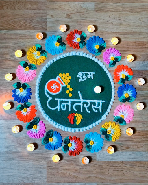Unique Rangoli For Dhanteras