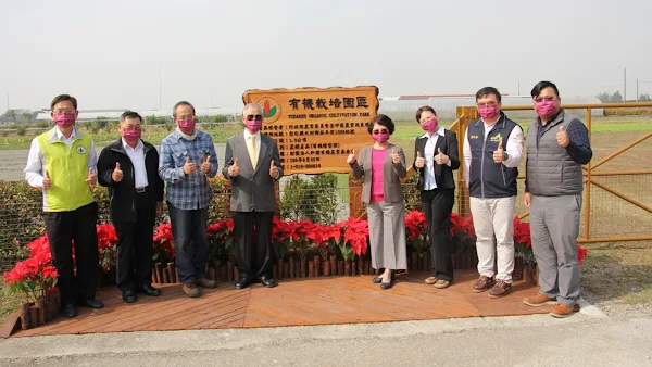 台中農改場有機栽培園區揭牌 發展有機農業示範基地