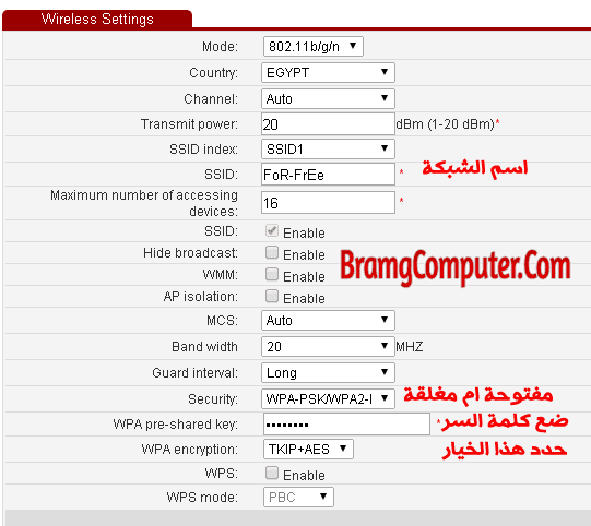 TE DATA Change Password