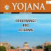 Yojana Current Affairs Monthly Magazine September 2023 PDF Free Download Now