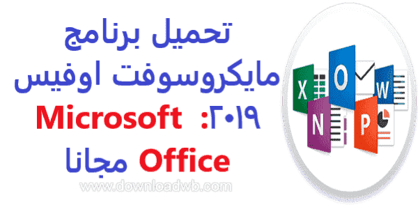 Microsoft Office 2019