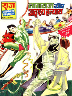 ADRISHYA HATYARA (Nagraj Hindi Comic)