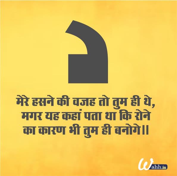 Feeling Alone​ Sad Quotes In Hindi