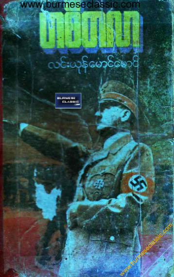 ဟစ္တလာ