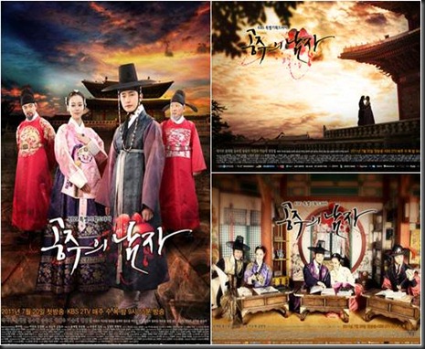 PrincessMan_poster