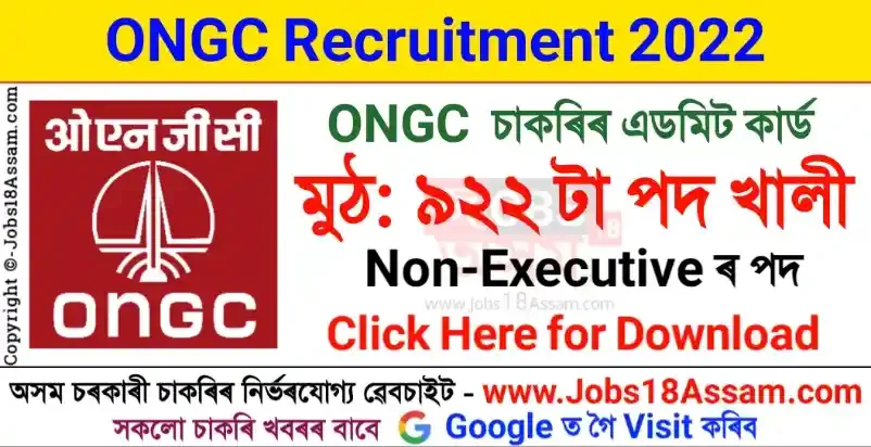 ONGC Admit Card 2022 - 922 Non Executive Posts CBT Call Letter