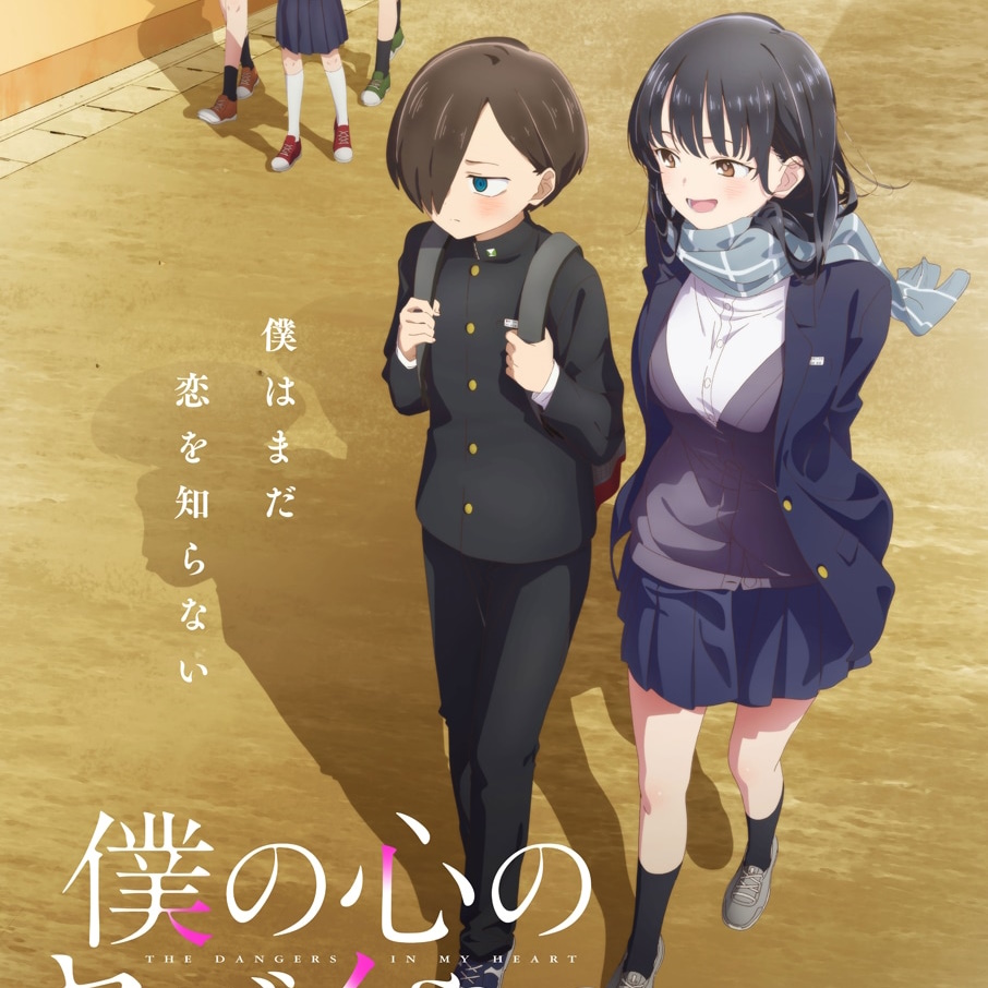 Boku no Kokoro no Yabai Yatsu (Bokuyaba) Anime Opening, Ending, Shayou -  Yorushika - playlist by stardew