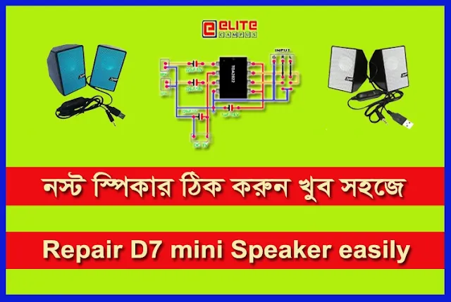 How to Repair D7 mini Speaker easily