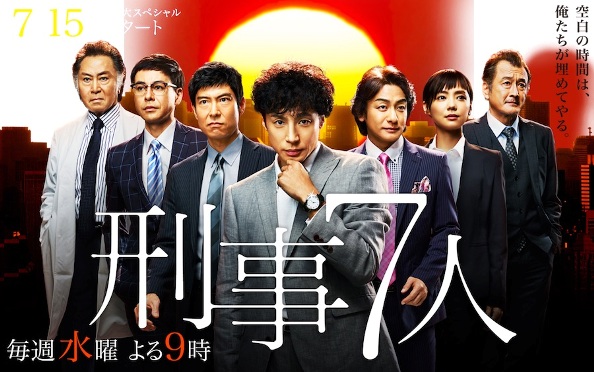 Sinopsis Keiji 7 nin / 刑事7人 (2015) - Season 1 - Serial TV Jepang